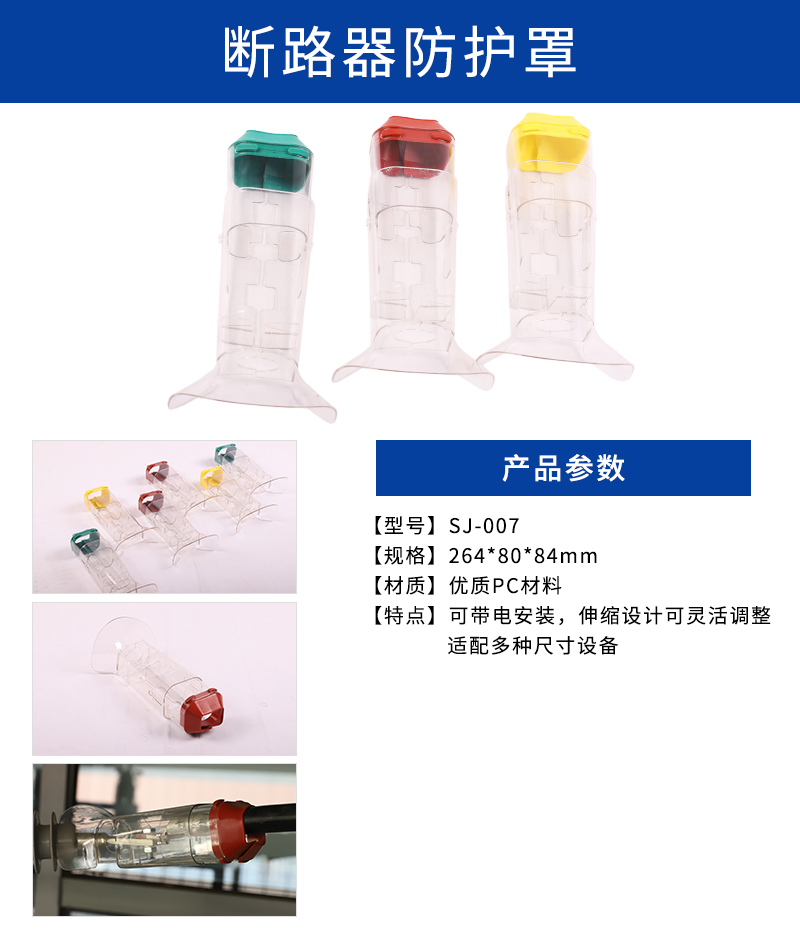 防護(hù)罩參數(shù).jpg